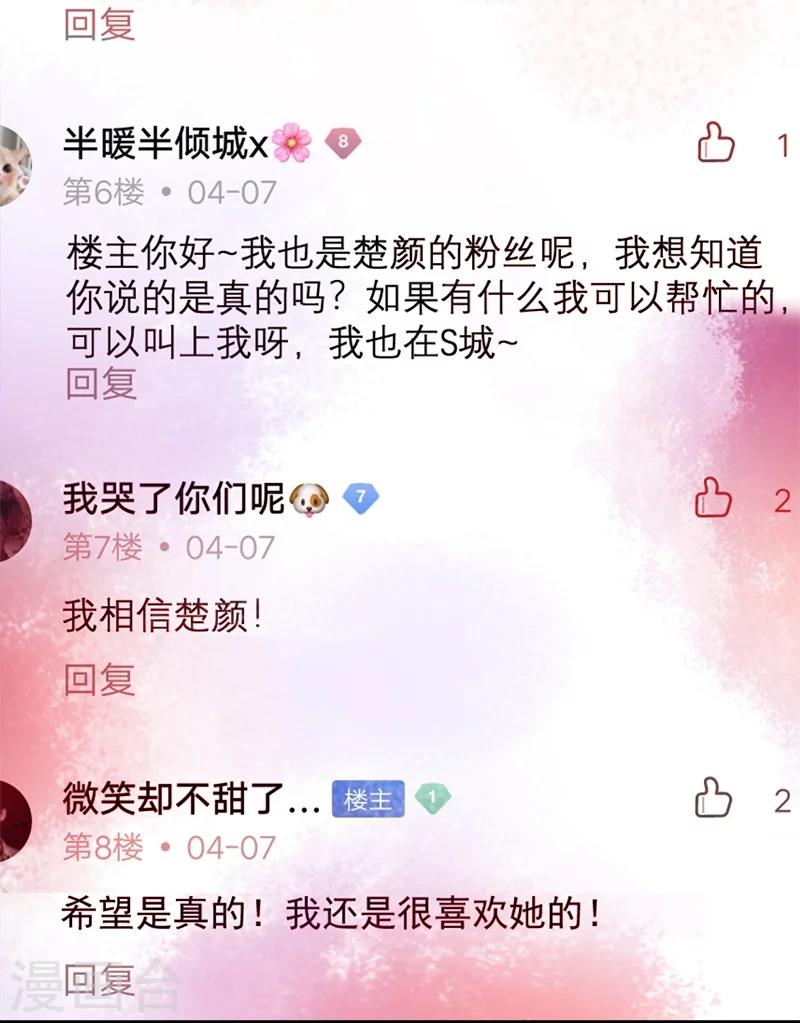 第29话 momo酱强势来袭！4