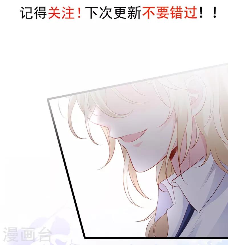 第84话 我只喜欢你，从一而终~46