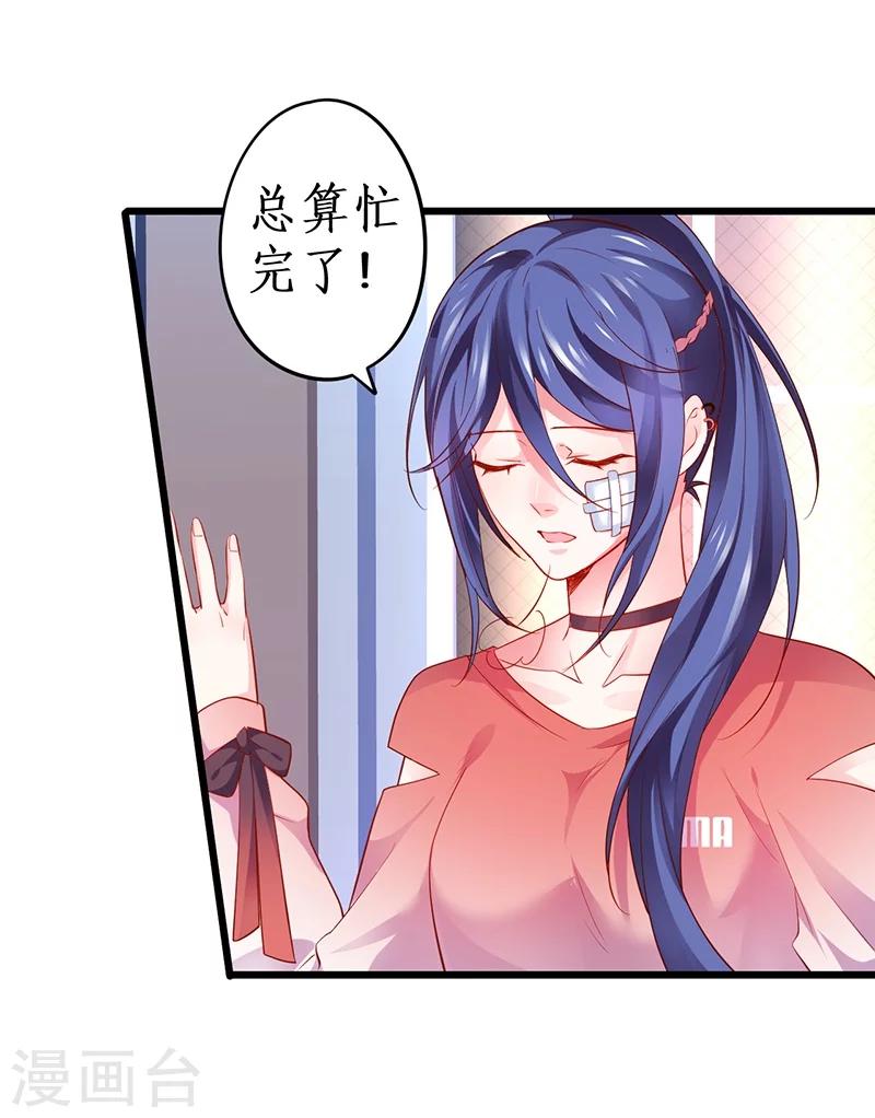第44话 颜儿教我演亲密戏吧~30
