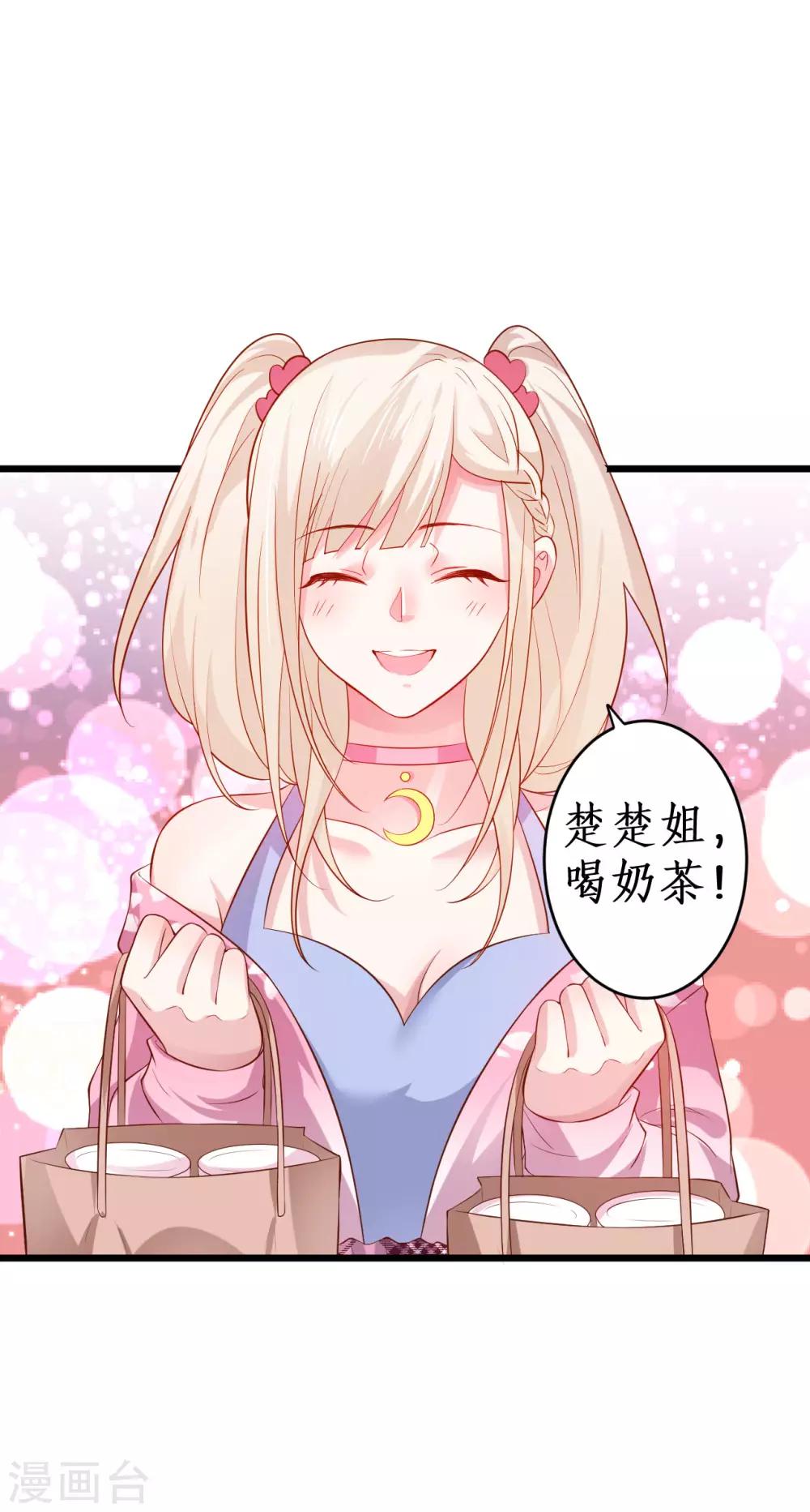 第77话 傲娇黎黎霸气开怼！21