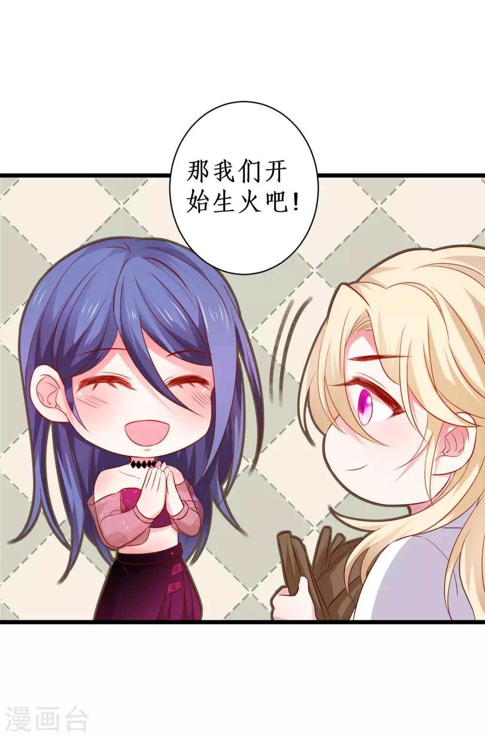 第92话 你、你也会轻功？！2