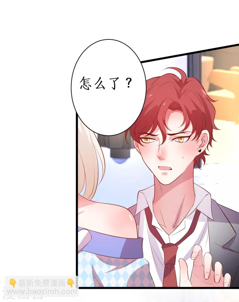 第86话 MOMO被”封杀“了！8