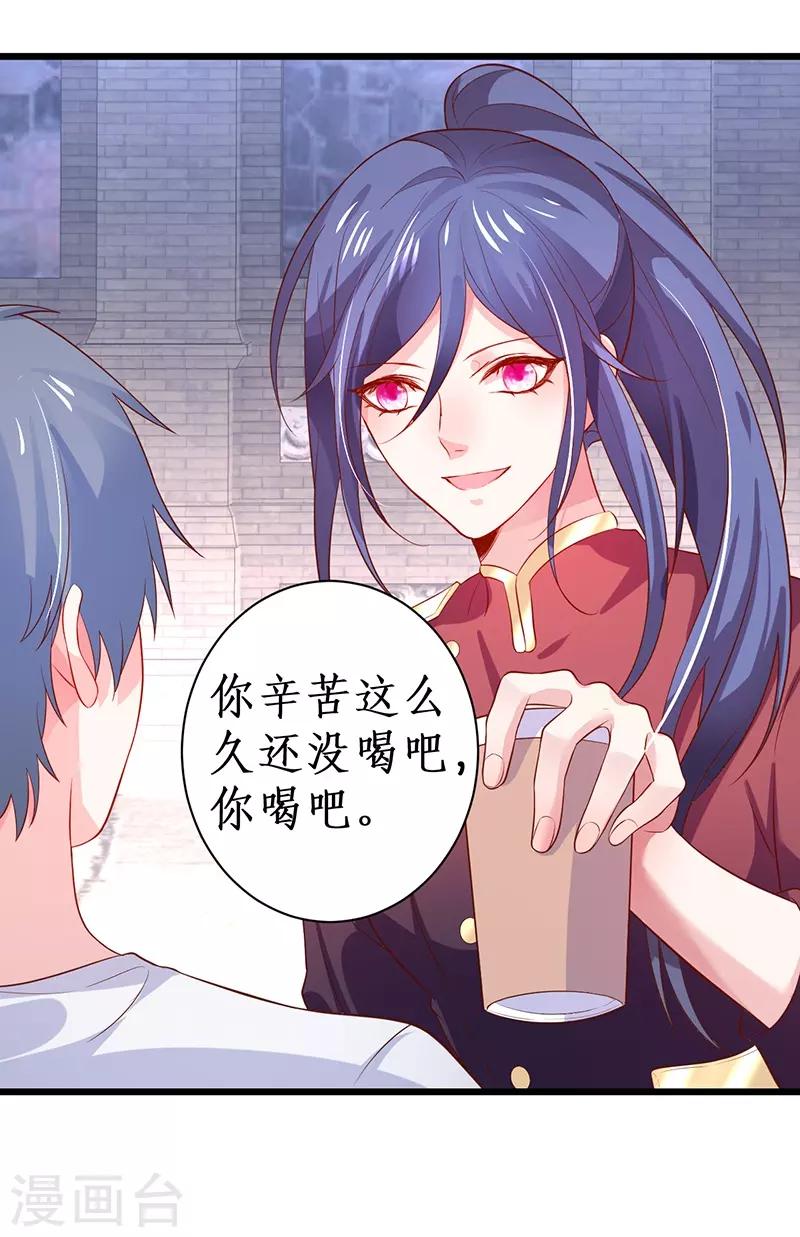 第82话 颜值即正义！！37