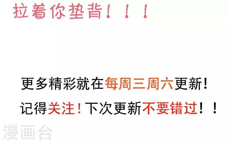 第51话 高能！赵菲儿毁容！43