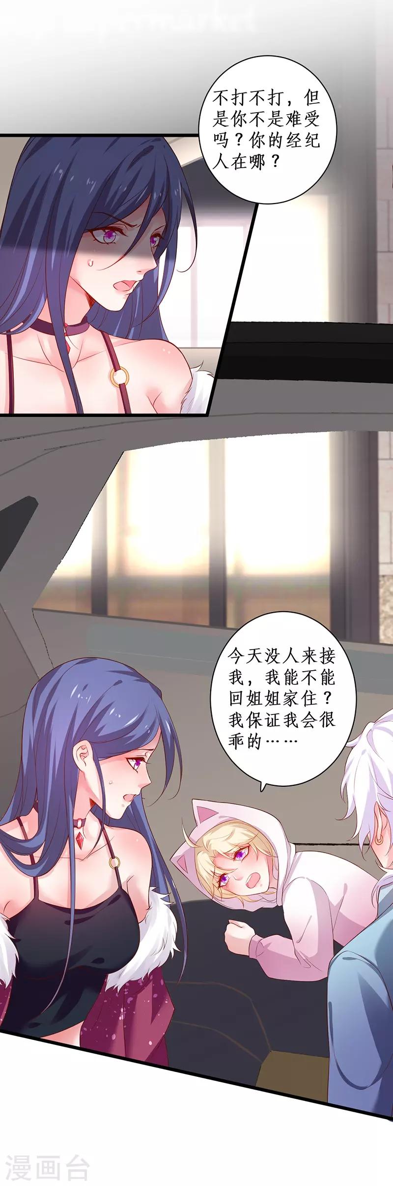 第98话 “一家三口”？！4