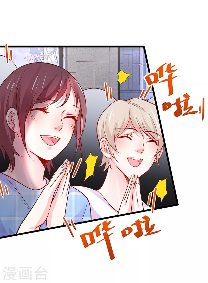 第50话 高爽！楚颜大仇得报！3