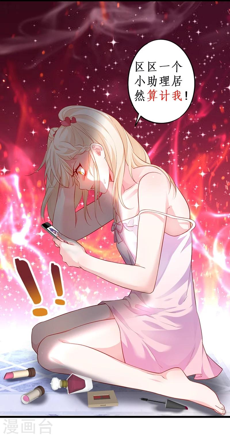 第35话 颜儿你想摸哪里都可以~27