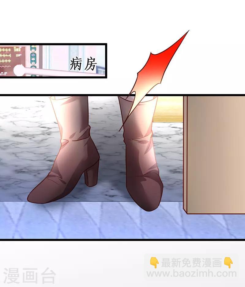 第52话 我终于把你踩在脚下了！4