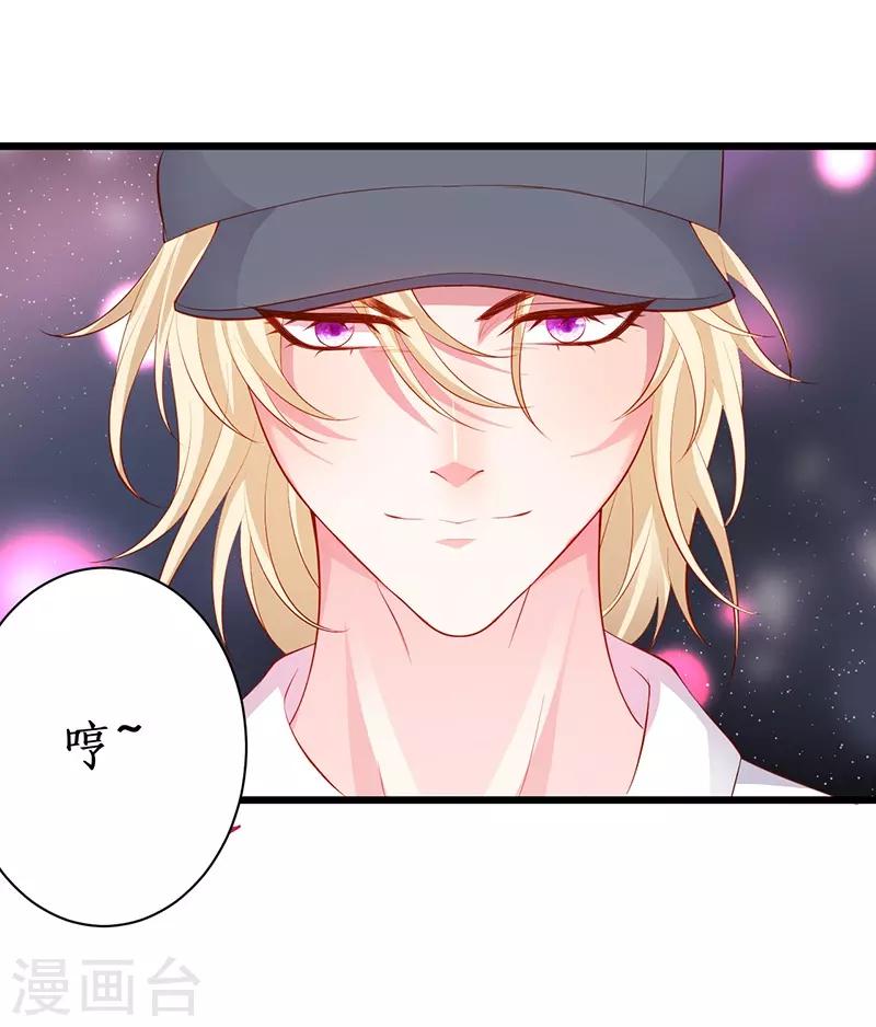 第85话 甜蜜约会~38