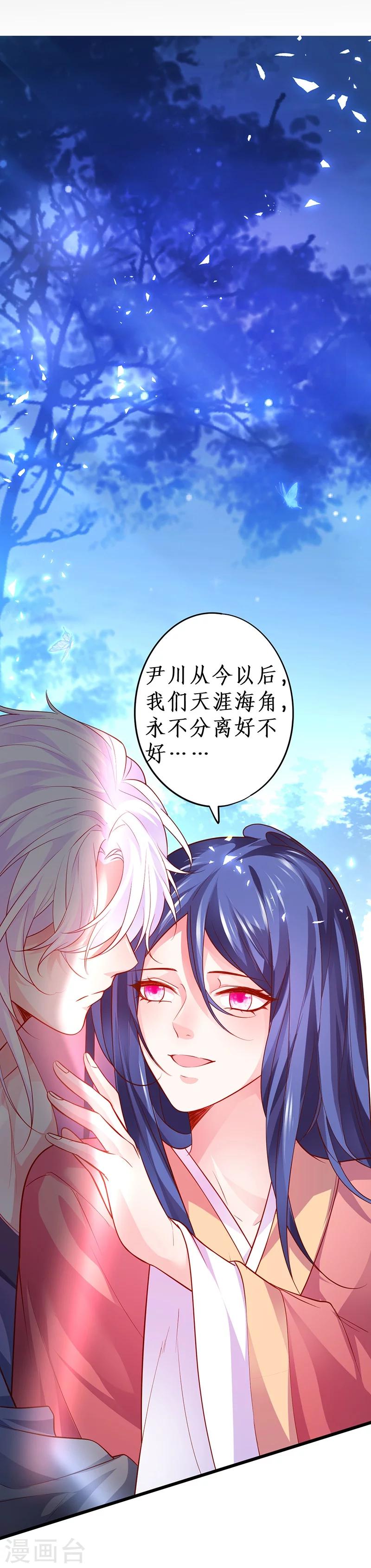 第40话 让我占有你的一切24