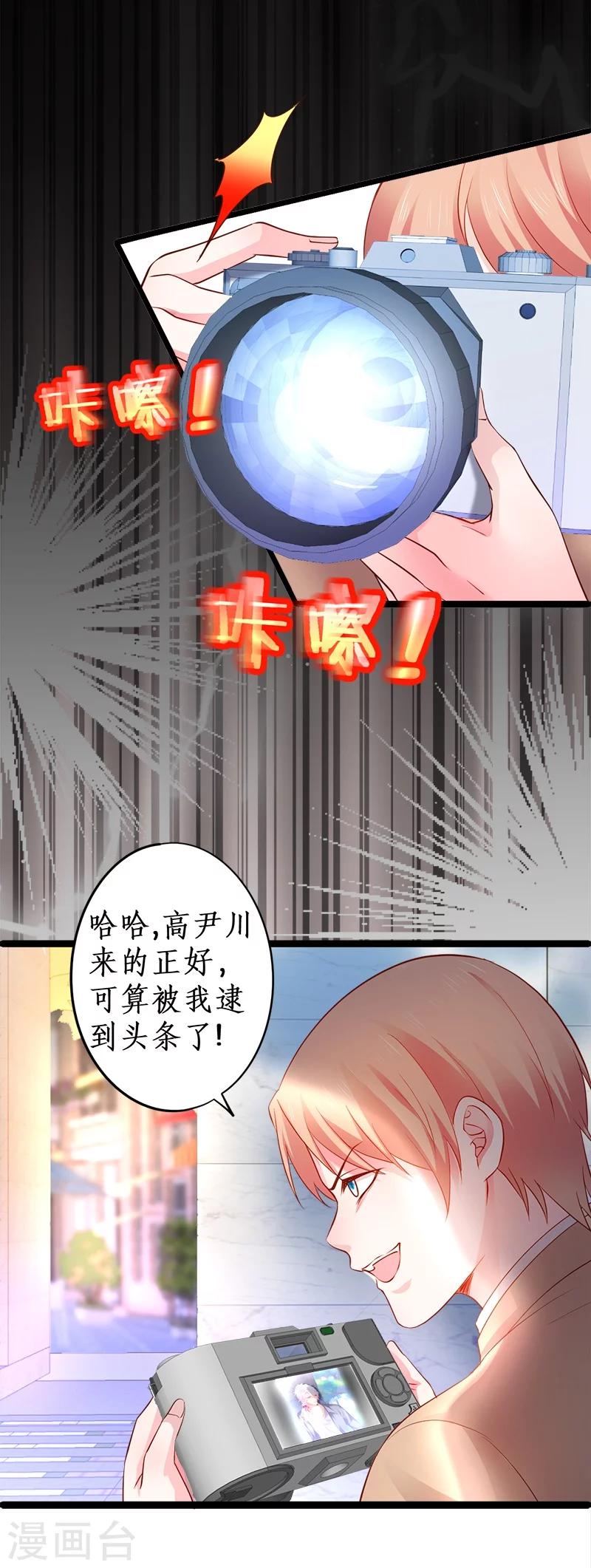 第26话 粉丝大打出手，楚颜真颜暴露？25