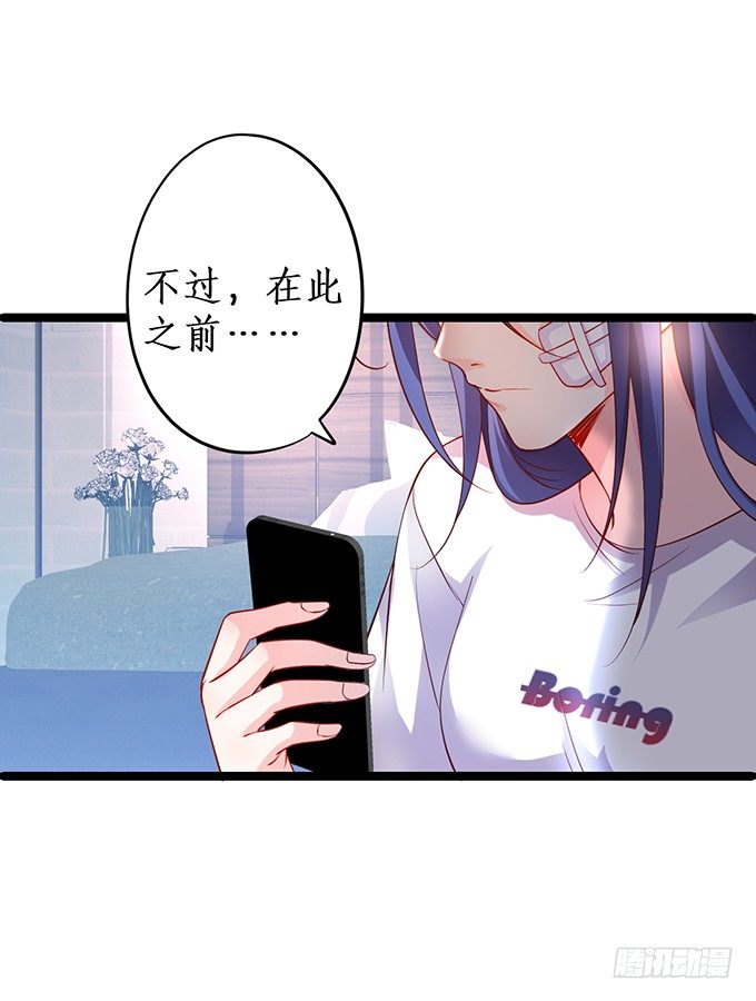 我只想吻你……54