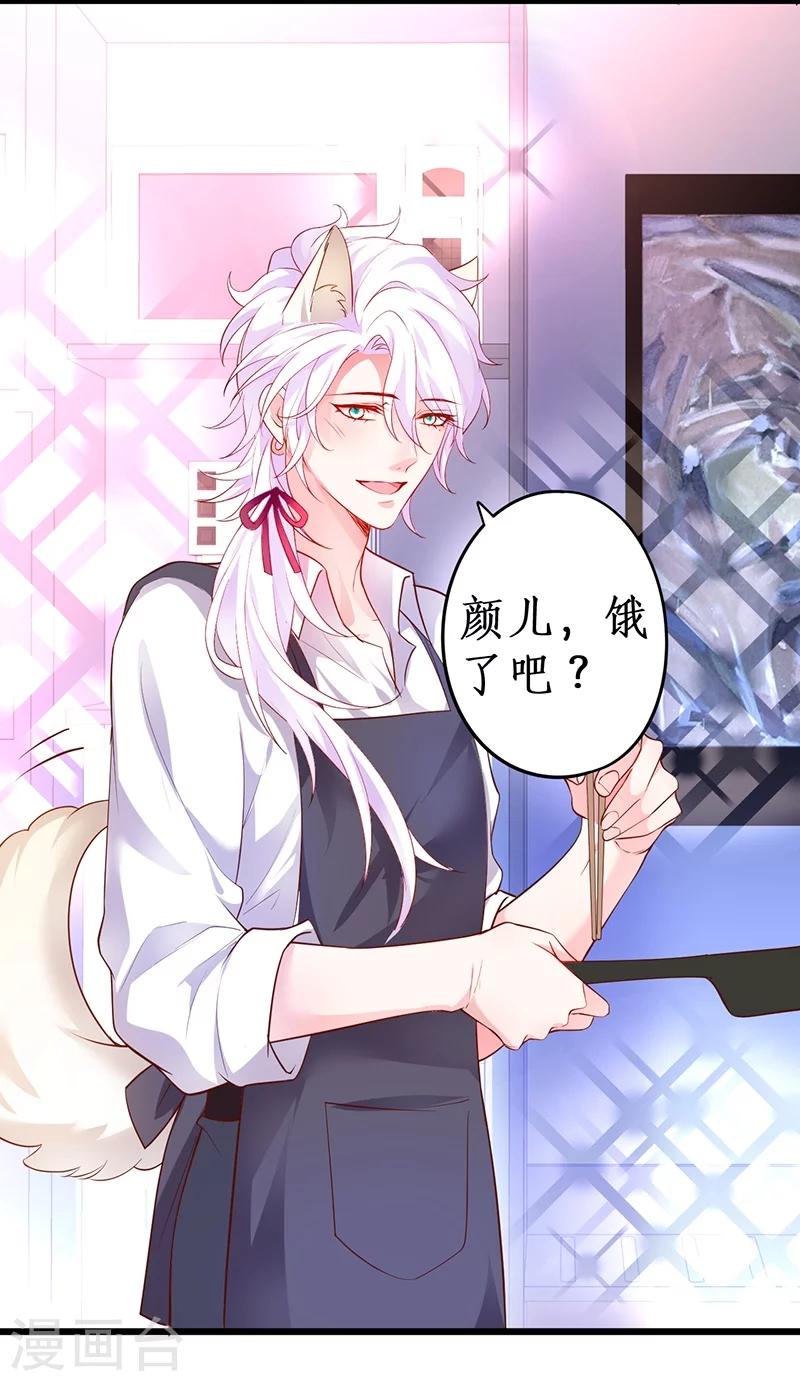 第40话 让我占有你的一切33