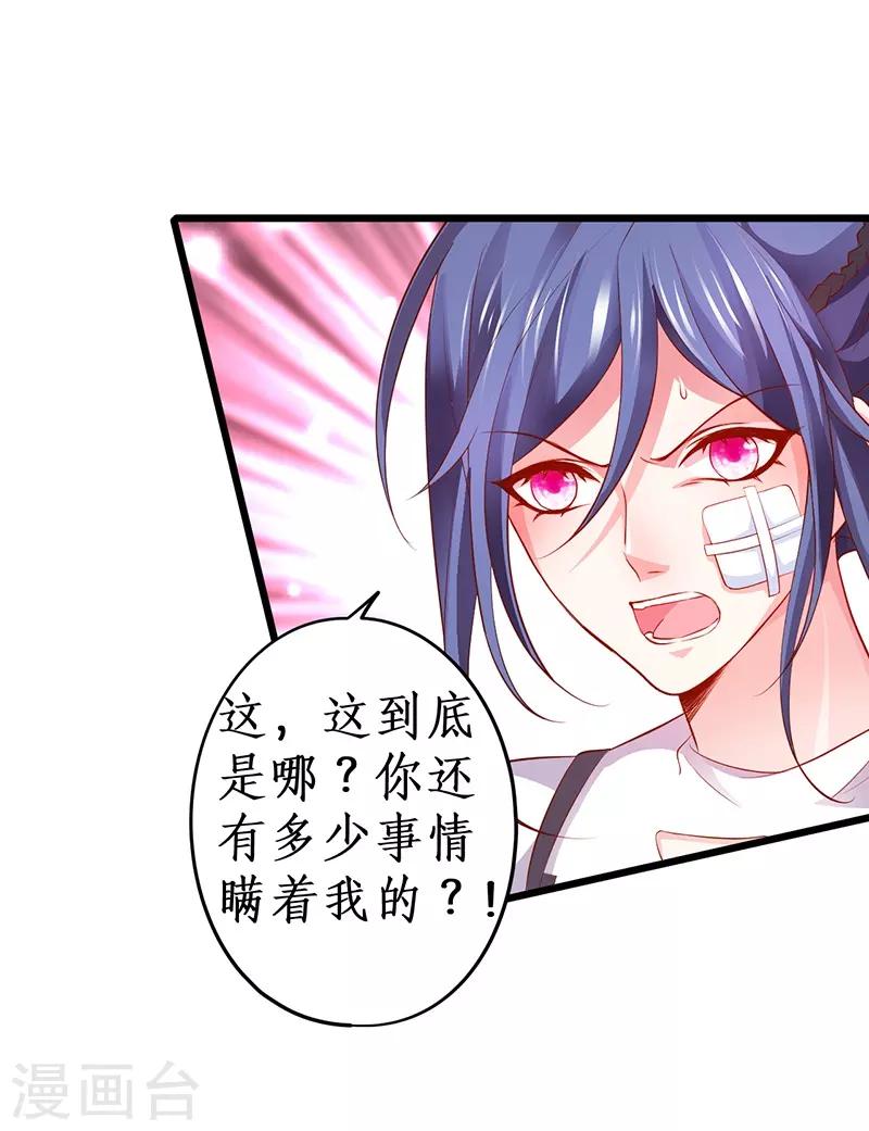 第57话 突如其来的强吻？！33