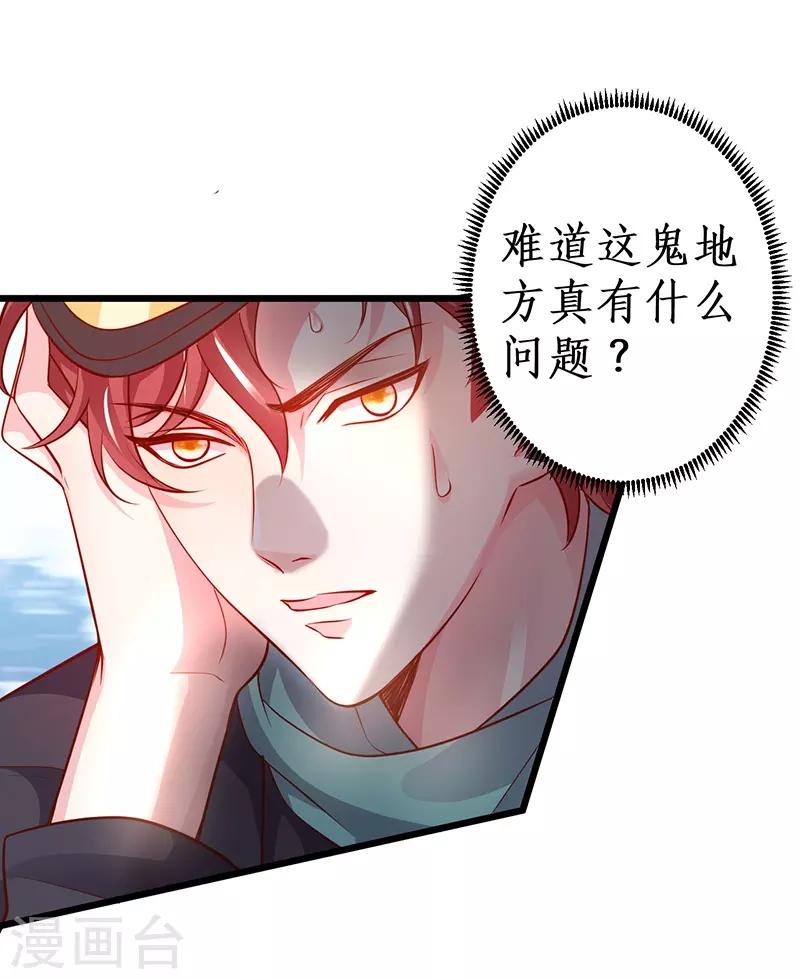 第70话 男人的嘴，骗人的鬼！27