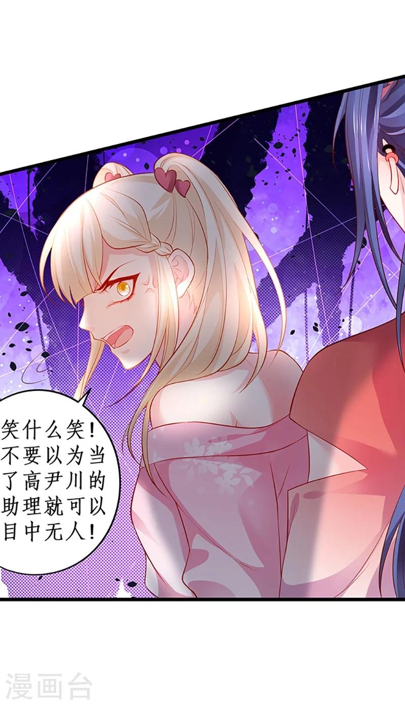 第30话 做我的人，如何？28