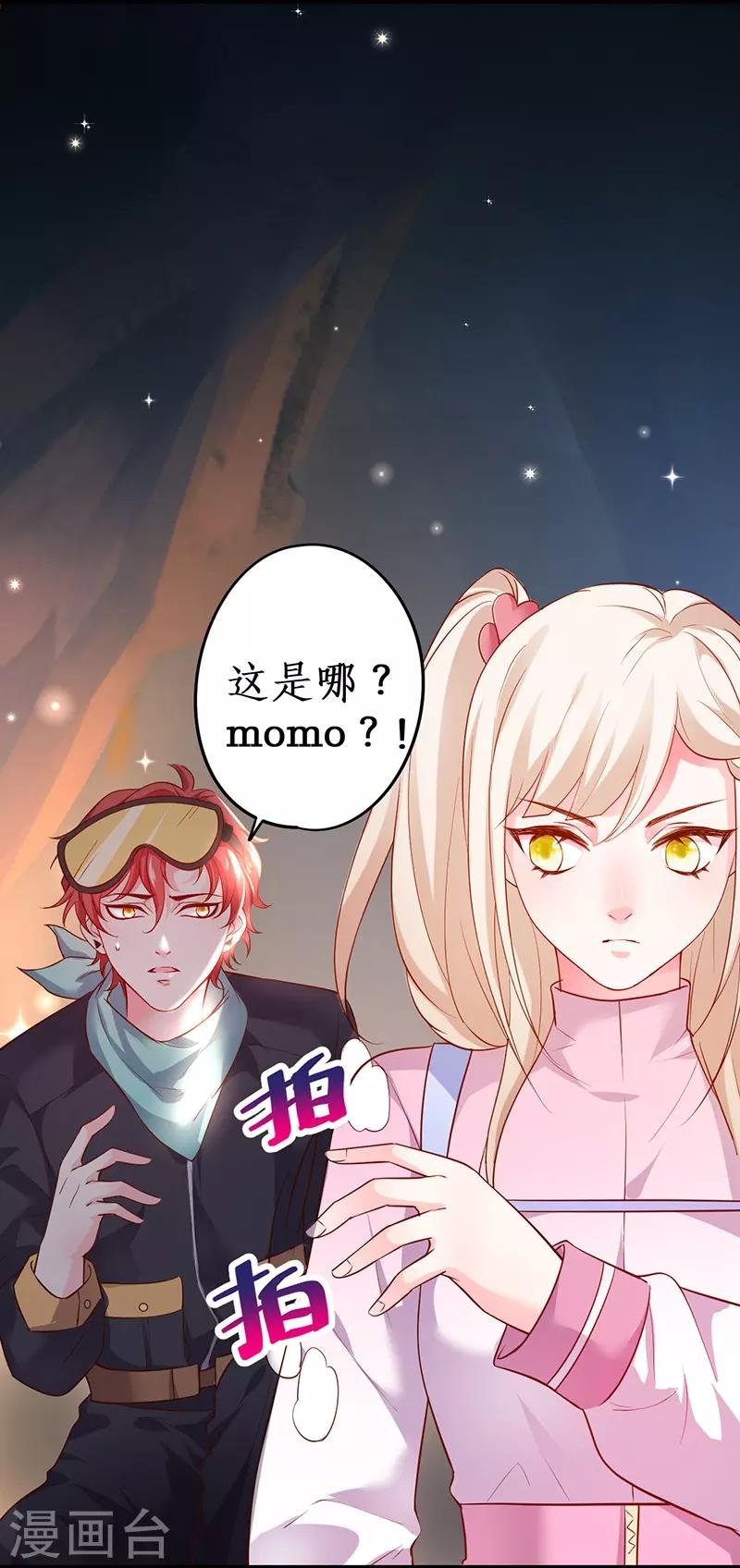 第57话 突如其来的强吻？！11