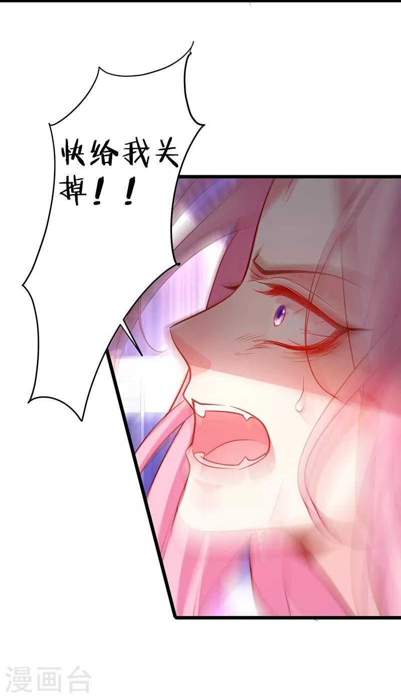 第50话 高爽！楚颜大仇得报！18
