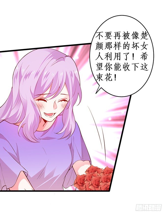 我的人，什么时候轮到你说三道四！34