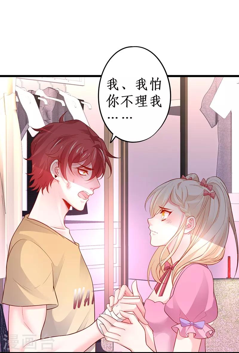 第74话 一吻定情24