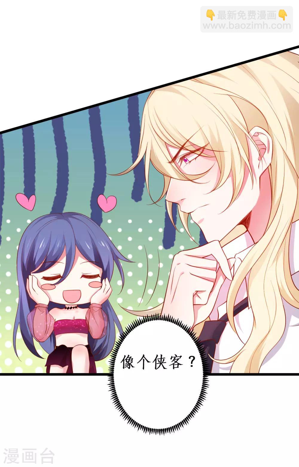 第92话 你、你也会轻功？！15