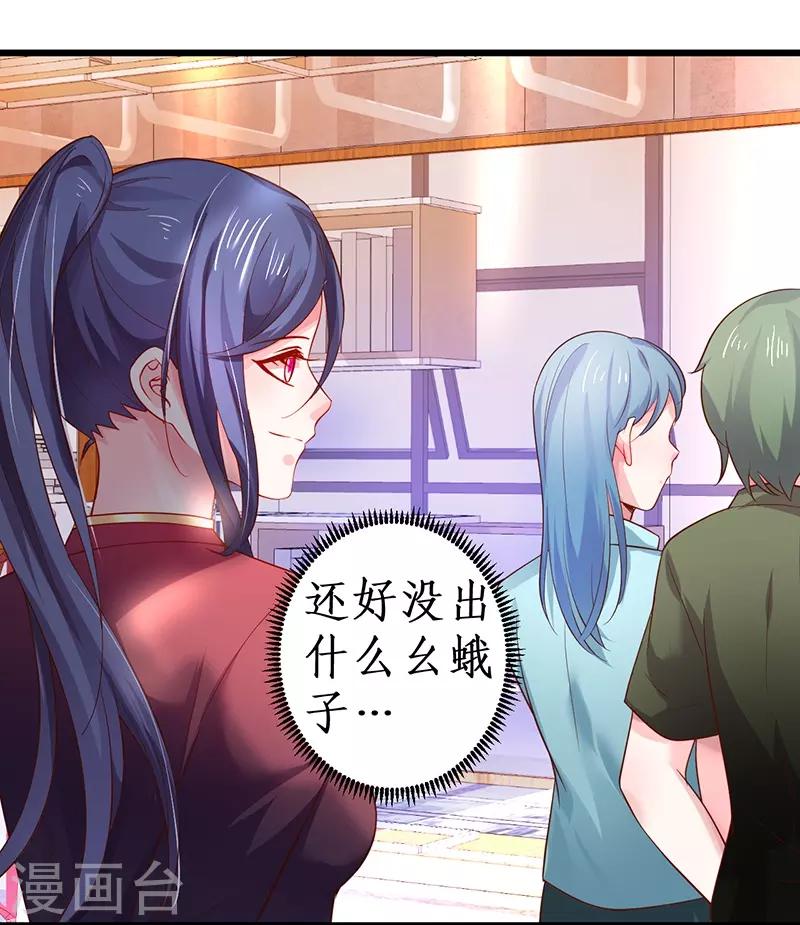 第67话 在线发糖~biu~38