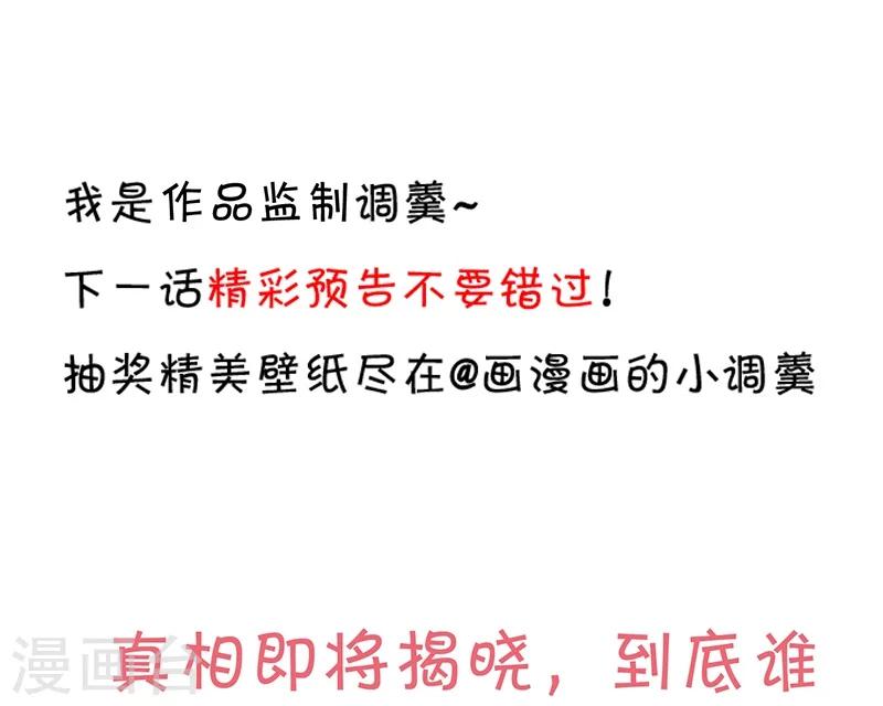 第34话 不看看我给你准备的惊喜吗？~32
