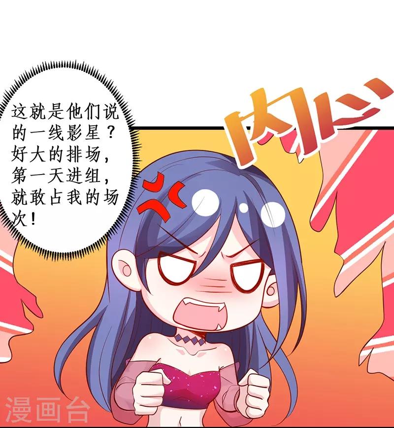 第76话 两大影后争锋相对！11