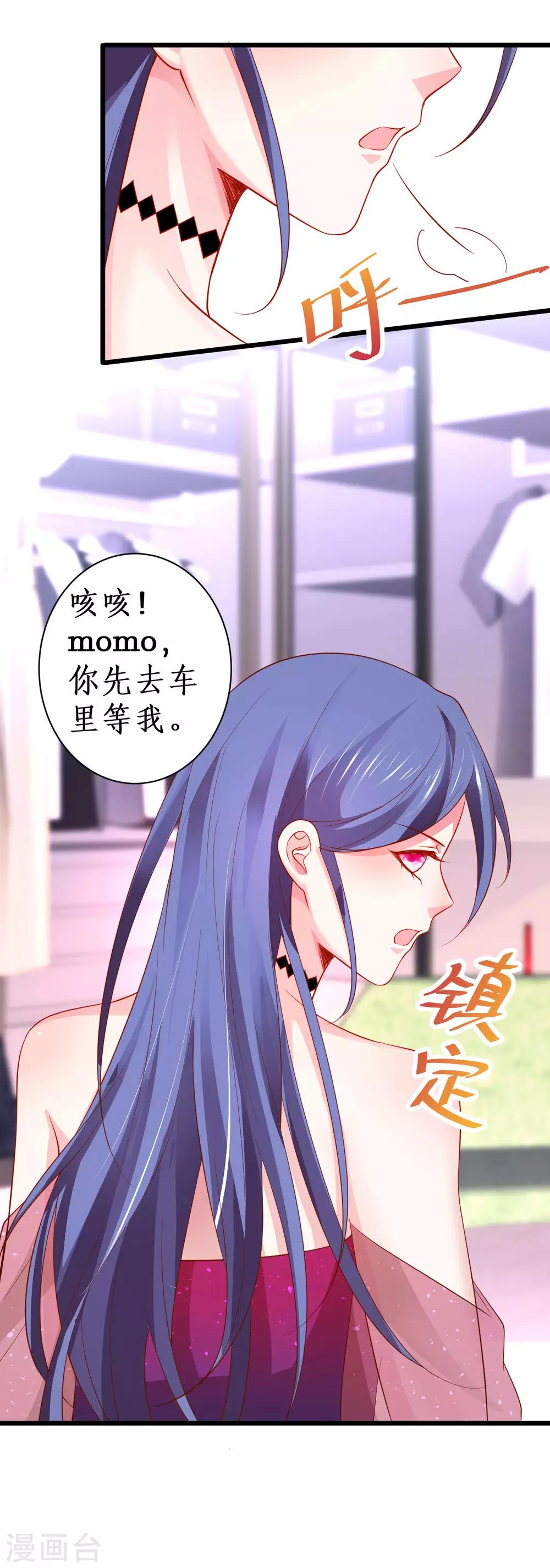 第81话 更衣室的神秘裸男？！27