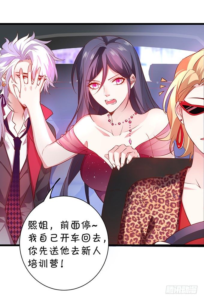 你到底要对她做什么？！9