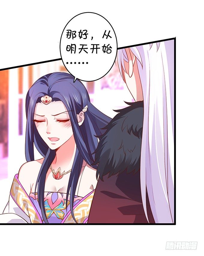 颜儿，为何不同吾一同沐浴？~23