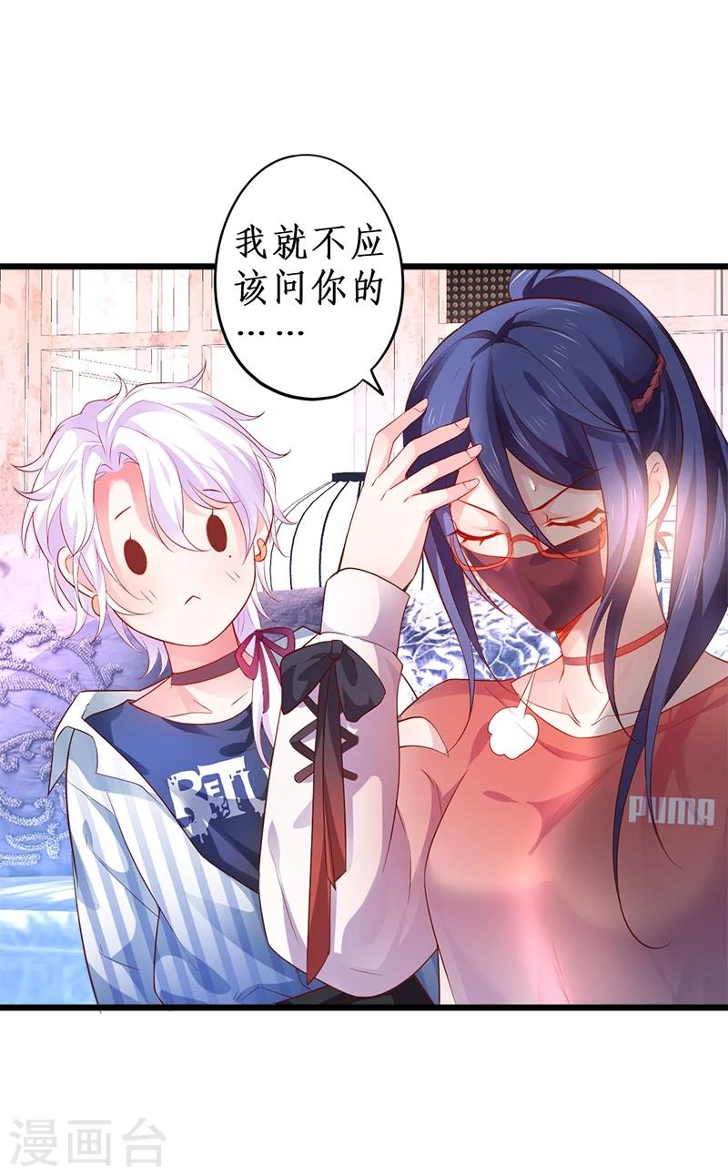 第29话 momo酱强势来袭！18