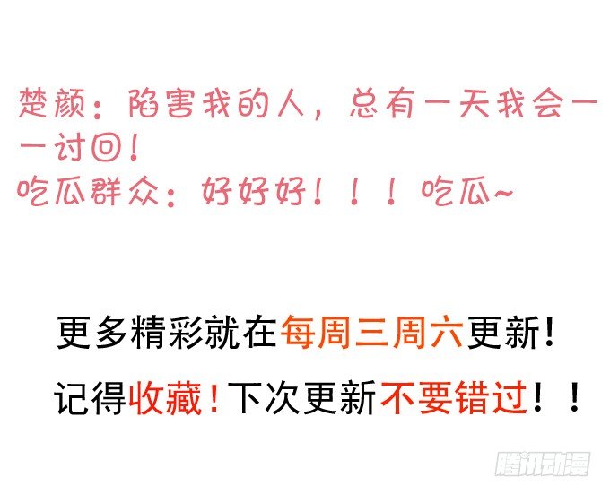 我的人，什么时候轮到你说三道四！49