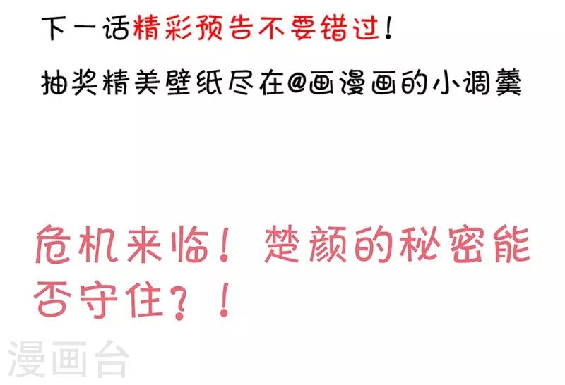 第67话 在线发糖~biu~54