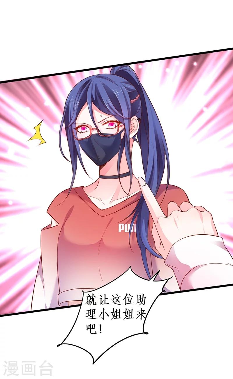 第31话 楚颜遭到挑衅，被认出？17