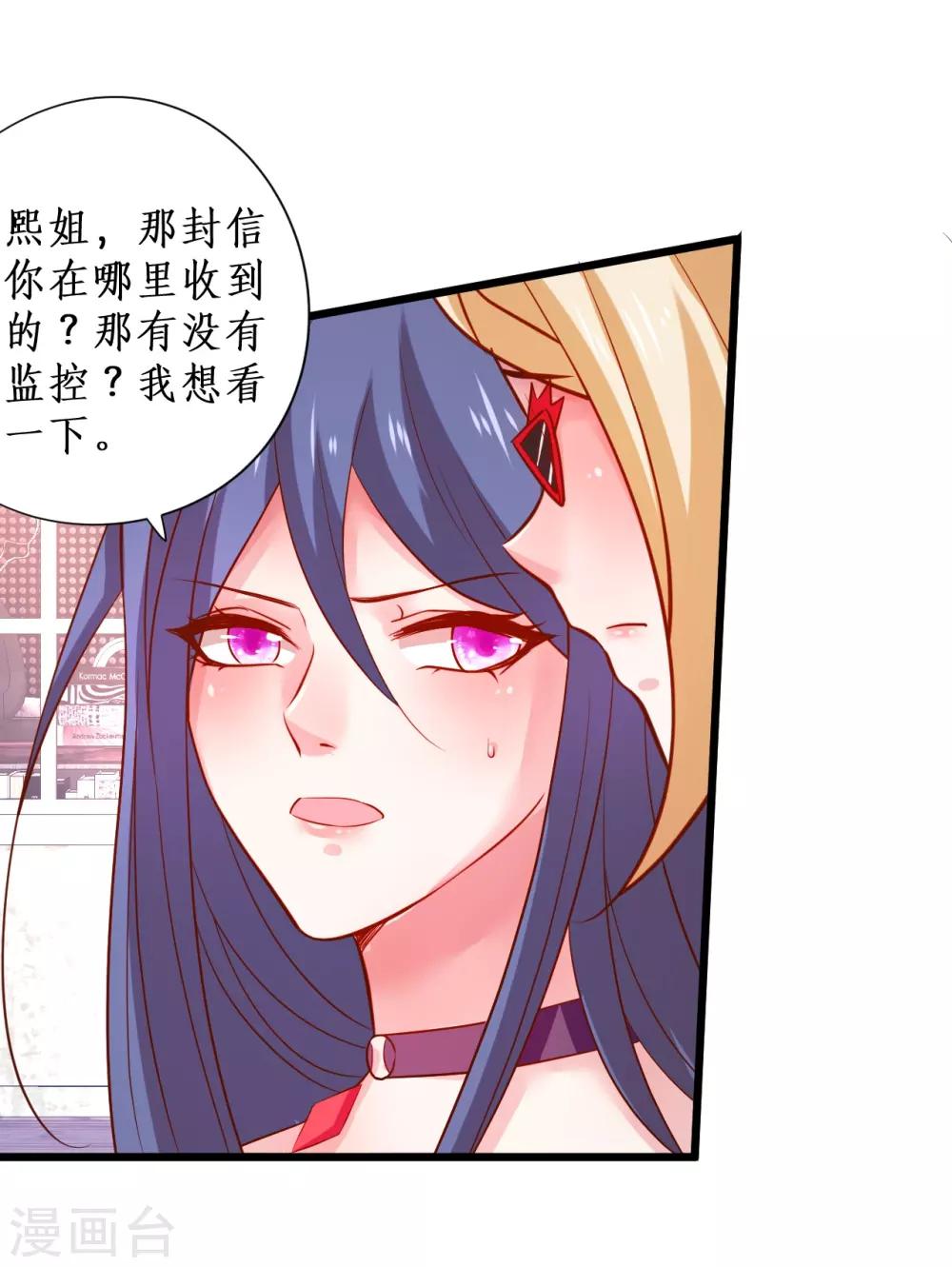 第100话 那个女人！27