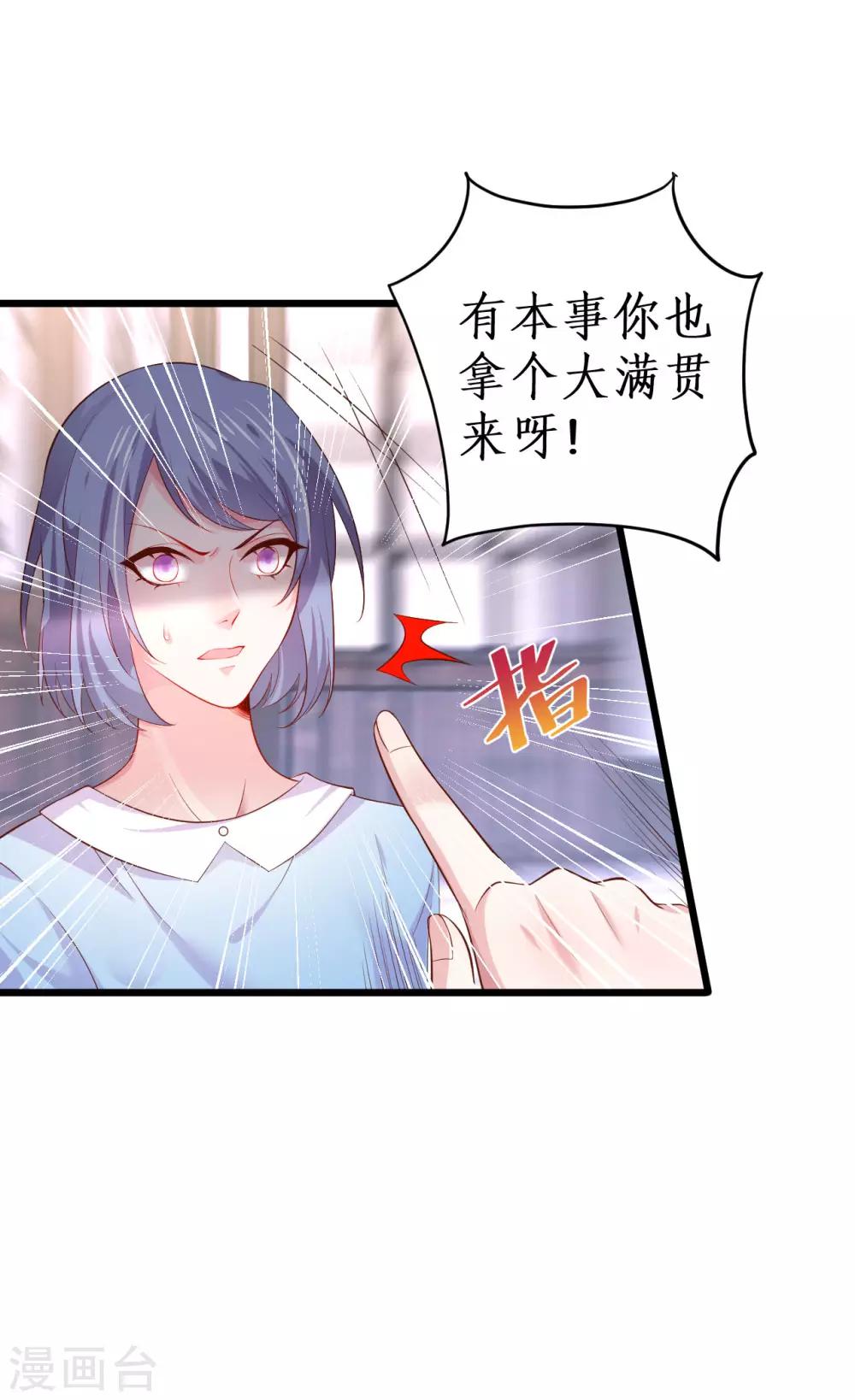 第77话 傲娇黎黎霸气开怼！9