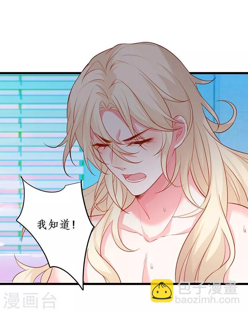 第95话 不要忘记你的目的！6