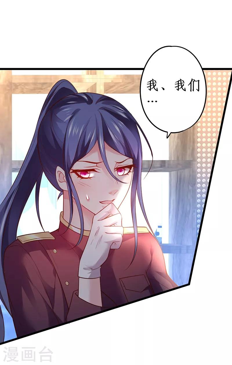 第67话 在线发糖~biu~6