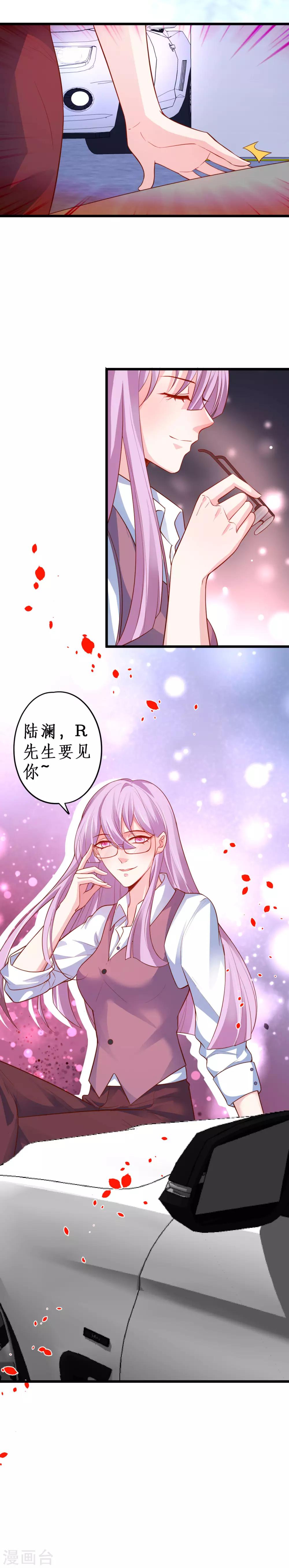 第61话 R先生另有其人？！20