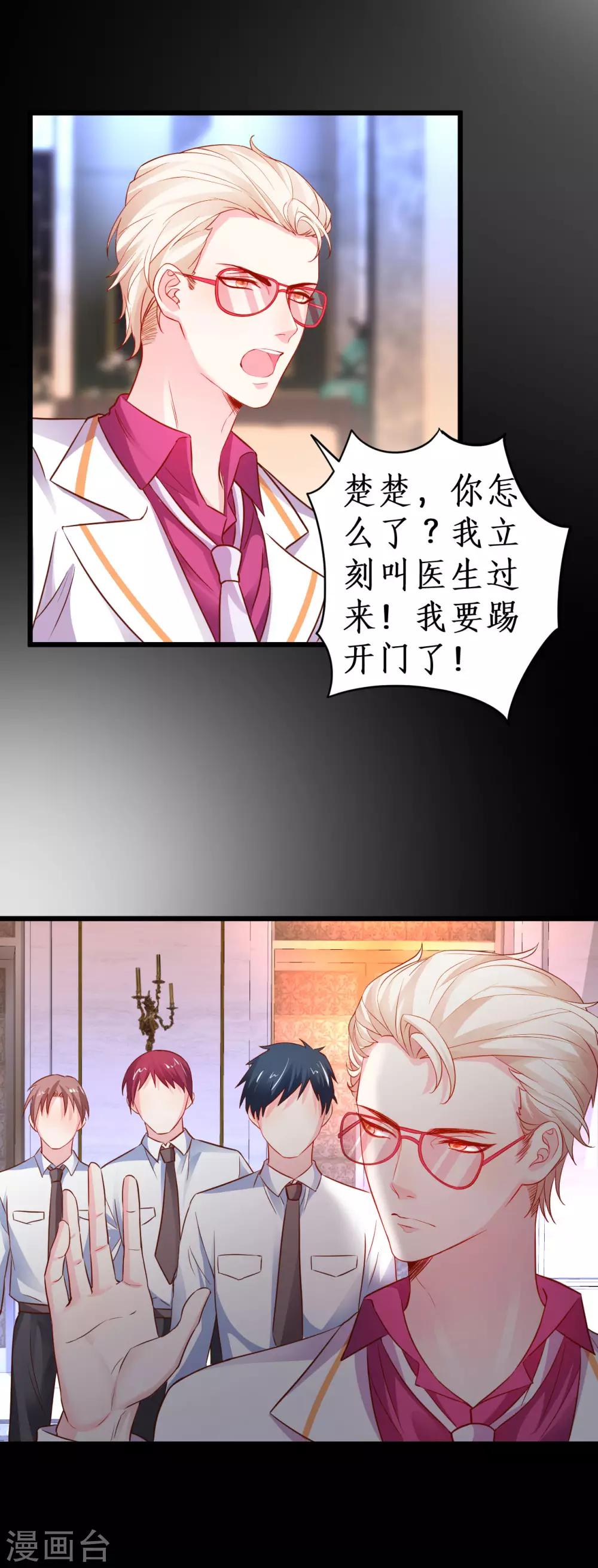 第68话 危机四起！24