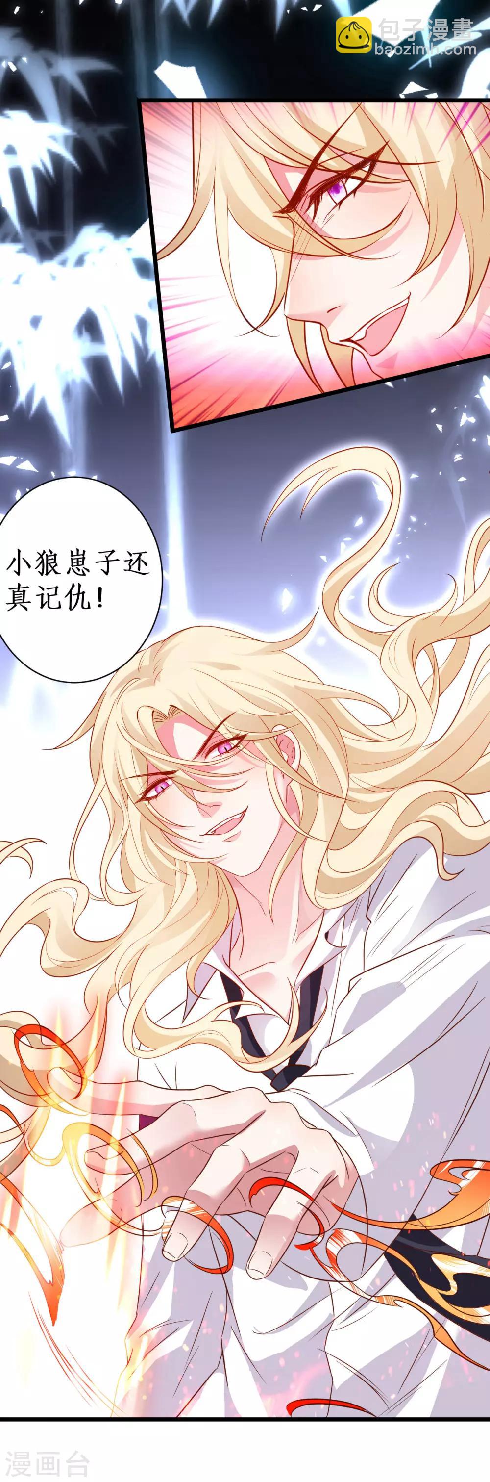 第90话 突如其来的悸动~8