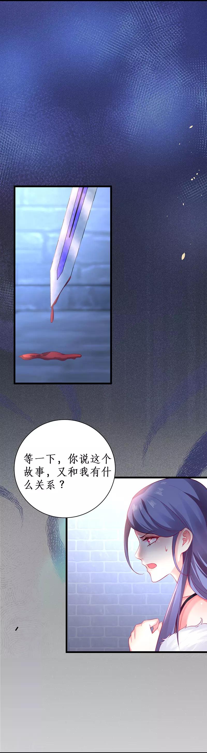 第101话 真相！21