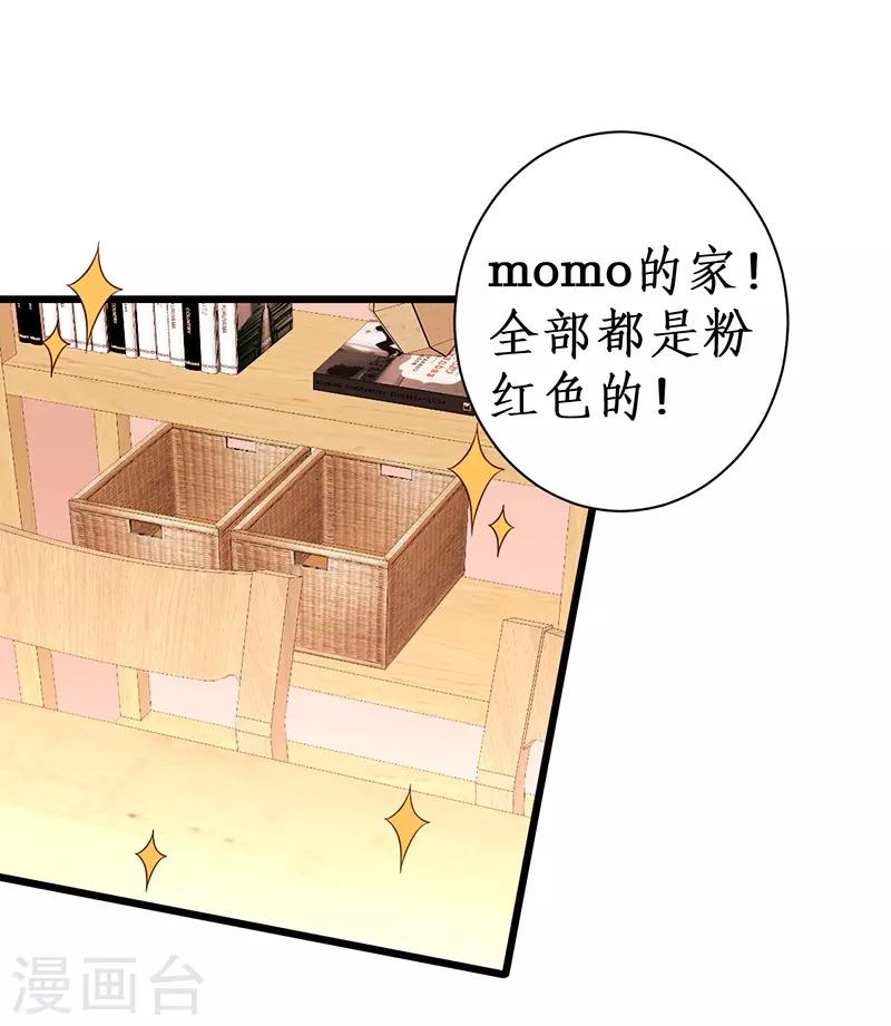 第91话 “情敌”5