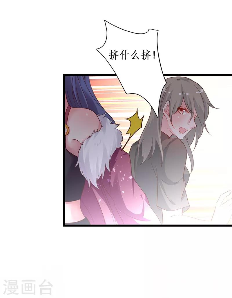 第97话 爱你这件事，想要全世界都知道~14