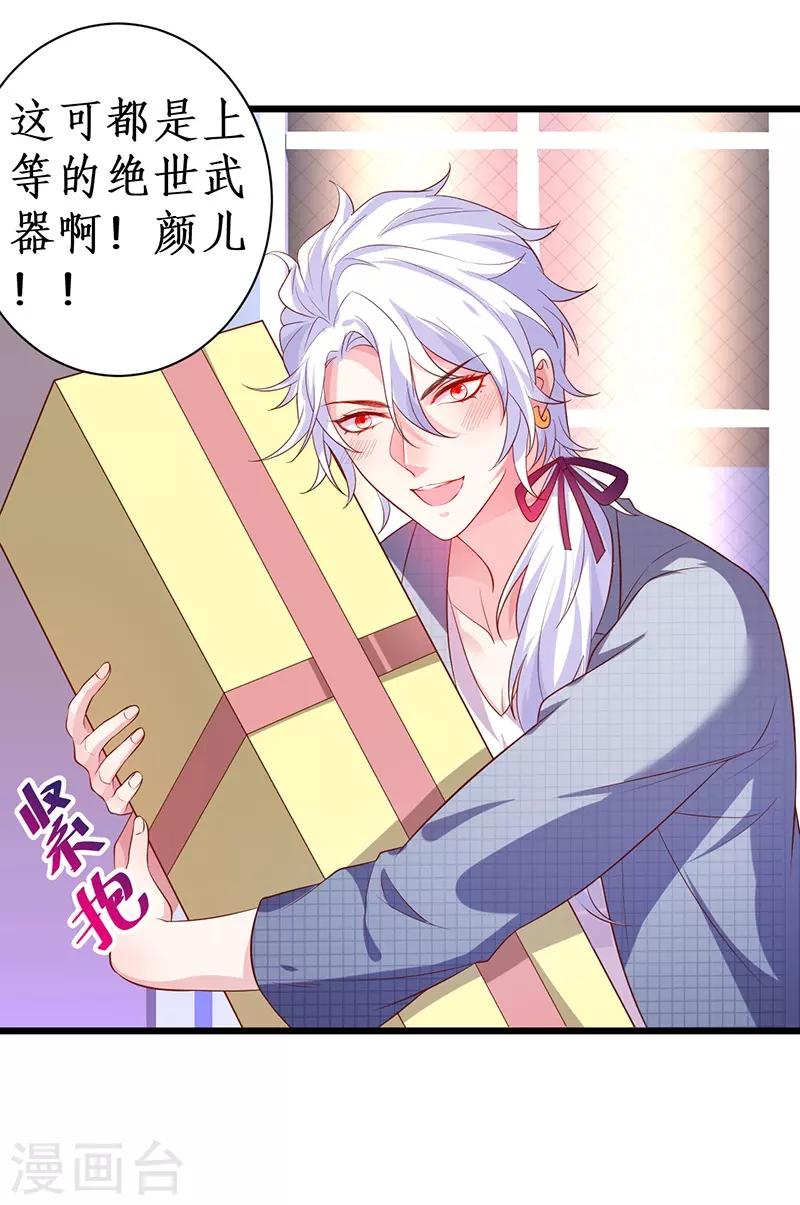 第82话 颜值即正义！！15