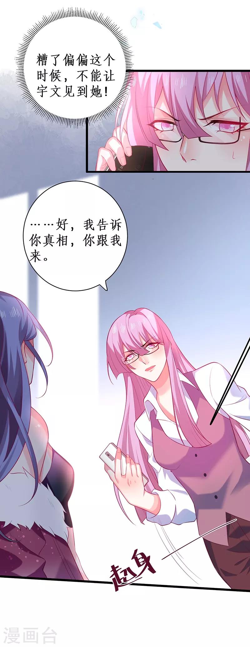 第101话 真相！9