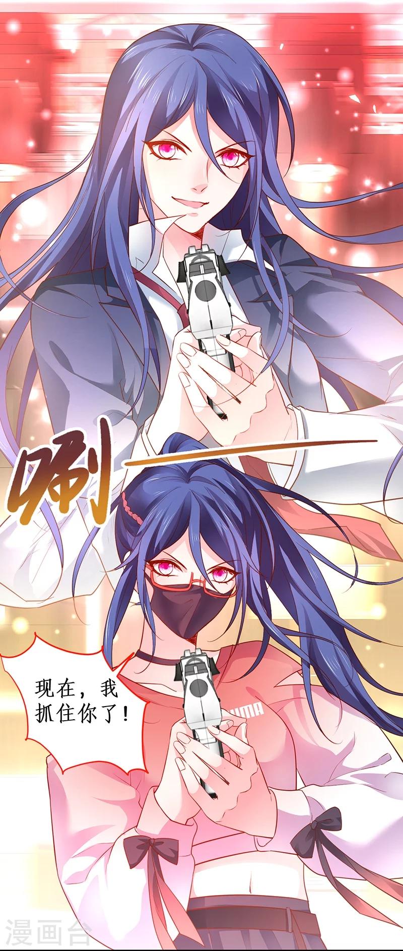 第31话 楚颜遭到挑衅，被认出？26