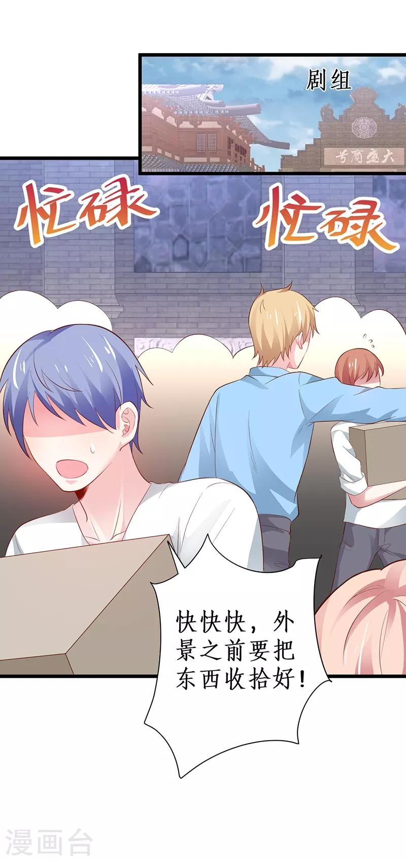 第85话 甜蜜约会~33