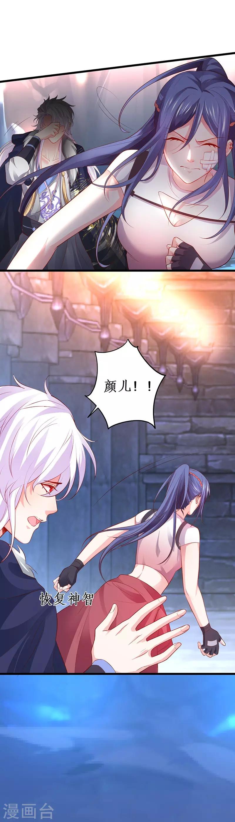 第57话 突如其来的强吻？！29